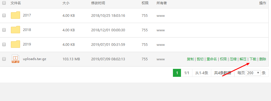 宝塔面板文件下载到本地方法 -云主机博士 第3张 宝塔面板文件下载到本地方法 -云主机博士 第3张