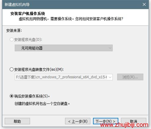 vmware虚拟机安装kali系统 -云主机博士 第4张 vmware虚拟机安装kali系统 -云主机博士 第4张