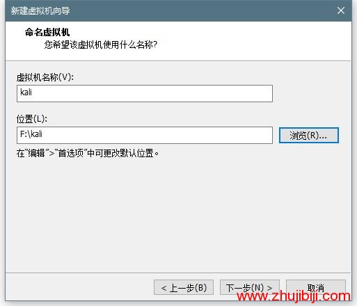 vmware虚拟机安装kali系统 -云主机博士 第6张 vmware虚拟机安装kali系统 -云主机博士 第6张