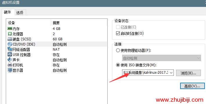vmware虚拟机安装kali系统 -云主机博士 第8张 vmware虚拟机安装kali系统 -云主机博士 第8张