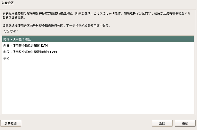 vmware虚拟机安装kali系统 -云主机博士 第11张 vmware虚拟机安装kali系统 -云主机博士 第11张