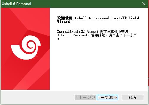 使用xshell连接linux服务器 -云主机博士 第7张 使用xshell连接linux服务器 -云主机博士 第7张