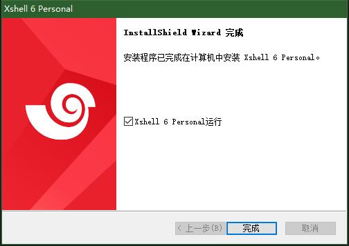 使用xshell连接linux服务器 -云主机博士 第8张 使用xshell连接linux服务器 -云主机博士 第8张