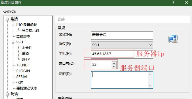 使用xshell连接linux服务器 -云主机博士 第12张 使用xshell连接linux服务器 -云主机博士 第12张
