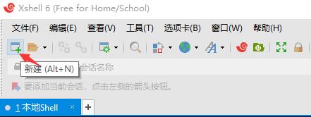 使用xshell连接linux服务器 -云主机博士 第11张 使用xshell连接linux服务器 -云主机博士 第11张