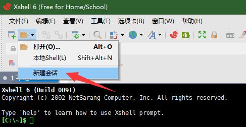 使用xshell连接linux服务器 -云主机博士 第13张 使用xshell连接linux服务器 -云主机博士 第13张