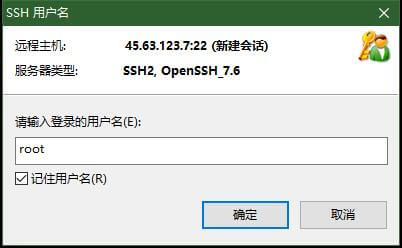 使用xshell连接linux服务器 -云主机博士 第15张 使用xshell连接linux服务器 -云主机博士 第15张