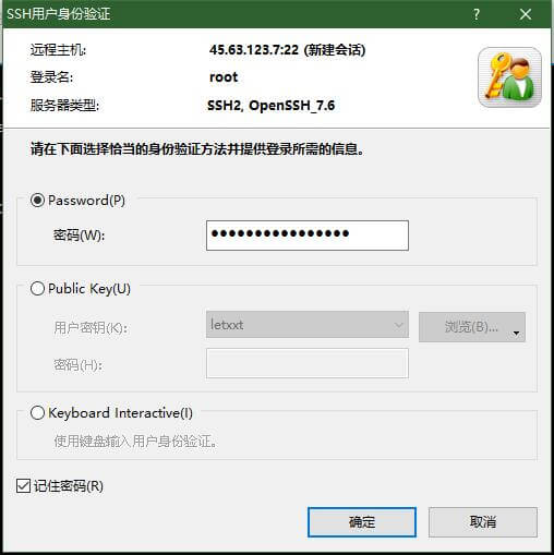 使用xshell连接linux服务器 -云主机博士 第16张 使用xshell连接linux服务器 -云主机博士 第16张