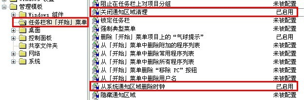Windows7系统通知区域“隐藏不活动的图标”最新的设置方法 -云主机博士 第6张 Windows7系统通知区域“隐藏不活动的图标”最新的设置方法 -云主机博士 第6张