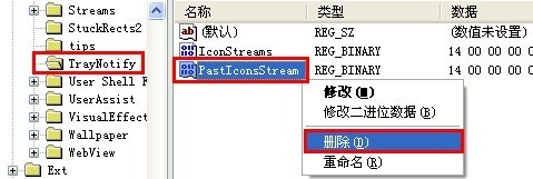 Windows7系统通知区域“隐藏不活动的图标”最新的设置方法 -云主机博士 第14张 Windows7系统通知区域“隐藏不活动的图标”最新的设置方法 -云主机博士 第14张