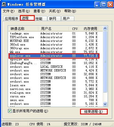 Windows7系统通知区域“隐藏不活动的图标”最新的设置方法 -云主机博士 第15张 Windows7系统通知区域“隐藏不活动的图标”最新的设置方法 -云主机博士 第15张