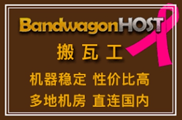 bandwagonhost